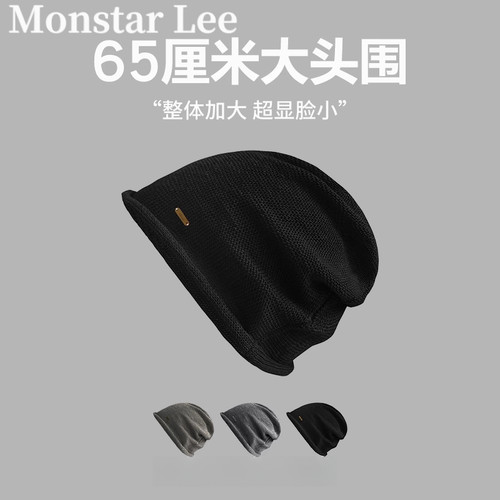 Monstar Lee日本原生麻凉感堆堆帽女大码显脸小薄款透气冷帽男潮