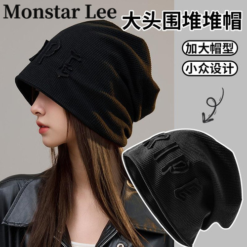 Monstar Lee黑色堆堆帽女冬高级感大头围护耳薄款素颜包头冷帽子