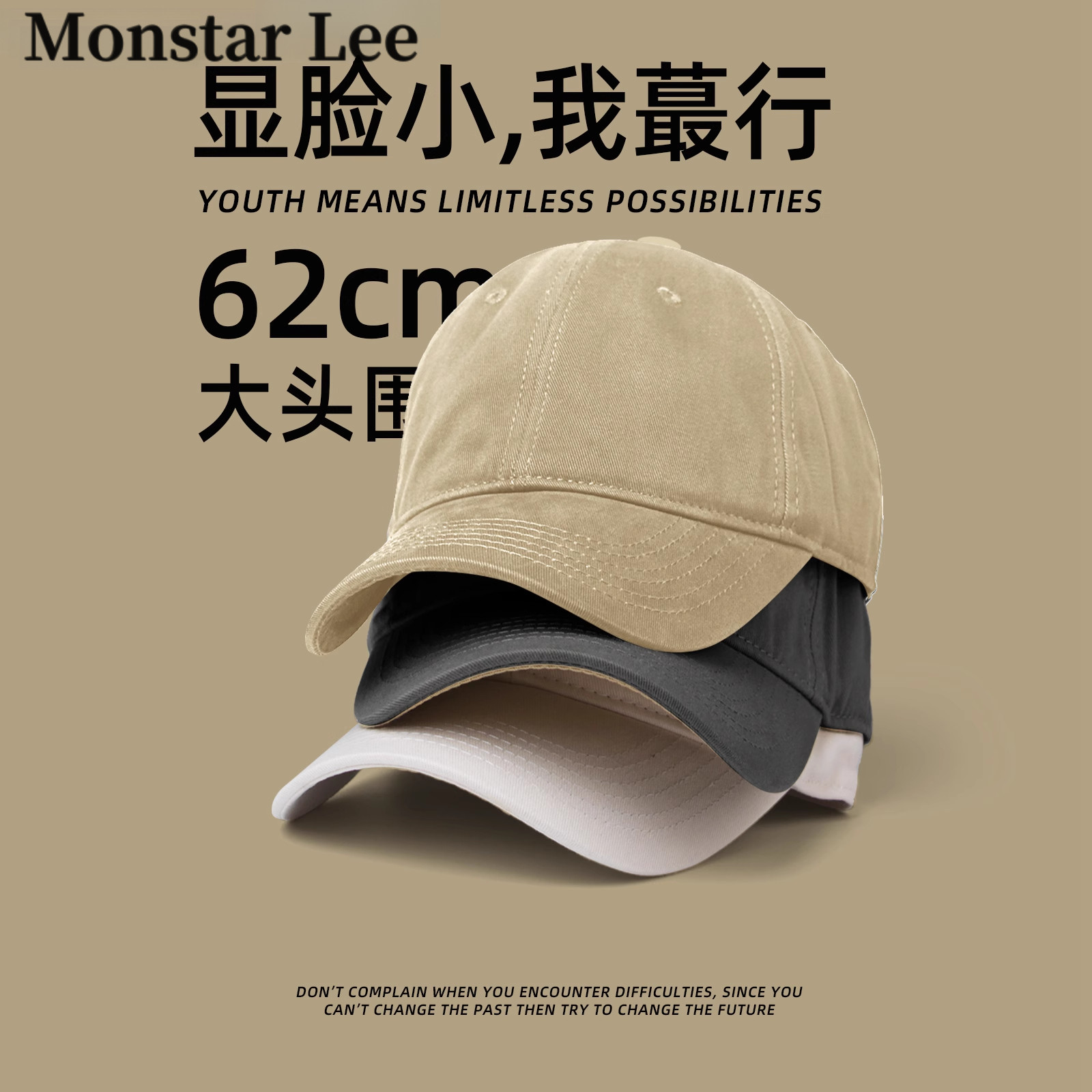 Monstar Lee大头围春夏纯色帽子男鸭舌帽棒球帽深顶加大加深大码