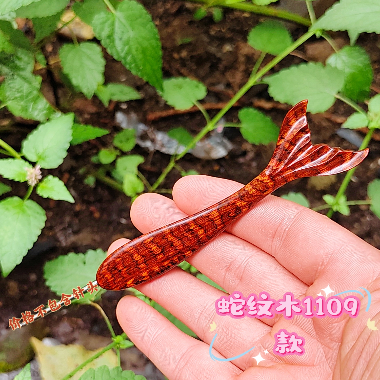 月瑶蛇纹木钩针柄定制勾针工具配件檀木实木手柄定制毛线针编织