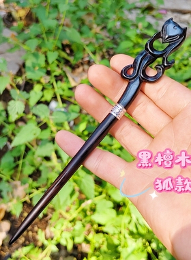 藏剑簪刀簪黑檀木发簪中刀汉服古风盘发应急防身简约性感头饰发钗