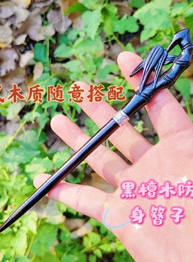 藏剑簪刀簪黑檀木发簪簪中刀古风汉服配饰防身简约盘发发饰竹节簪