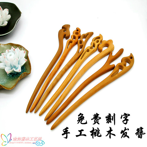 7元包邮手工桃木簪子女简约现代古风发簪木质盘发发钗新中式钗子