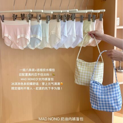 盲盒夏季女士多条装内裤清新亲肤棉裆裸感无痕大码包臀中腰三角裤