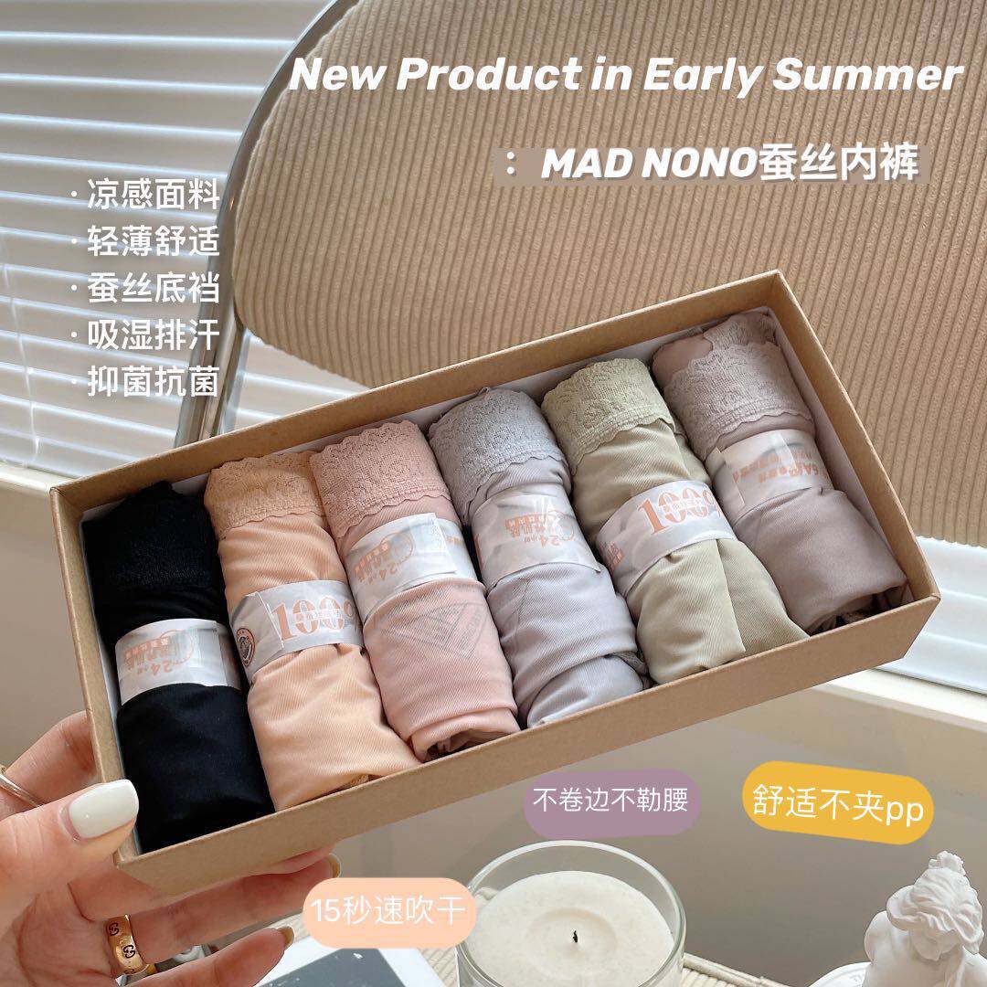 MADNONO日系蚕丝内裤女舒适无感