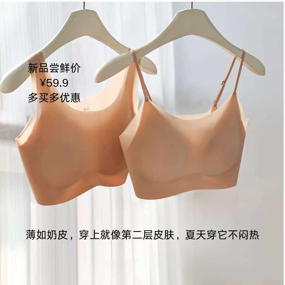 2026夏季超薄粉底液内衣女小胸
