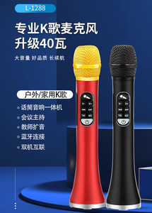 40W超大音量话筒音响一体手机无线蓝牙扩音麦克风户外全民K歌神器