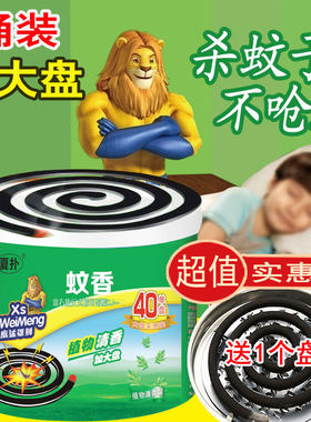 大盘蚊香家用有效灭杀子盘香整箱