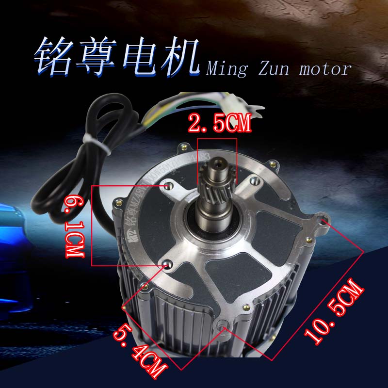 铭尊直流无刷差速电机永磁方波 60v1500w800w 电动三轮车电机48v