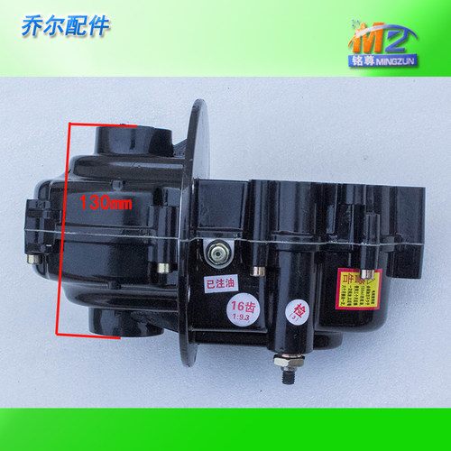 电动车差速包铭尊正品