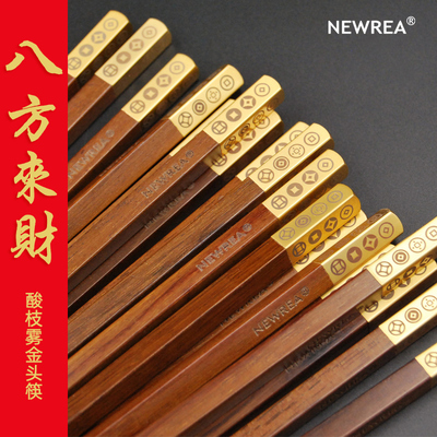 NEWREA新锐八方来财系列酸枝筷 高密稳定 洗碗机适用 浅色6折特价