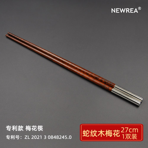 newreab级蛇纹木平头时尚款便携