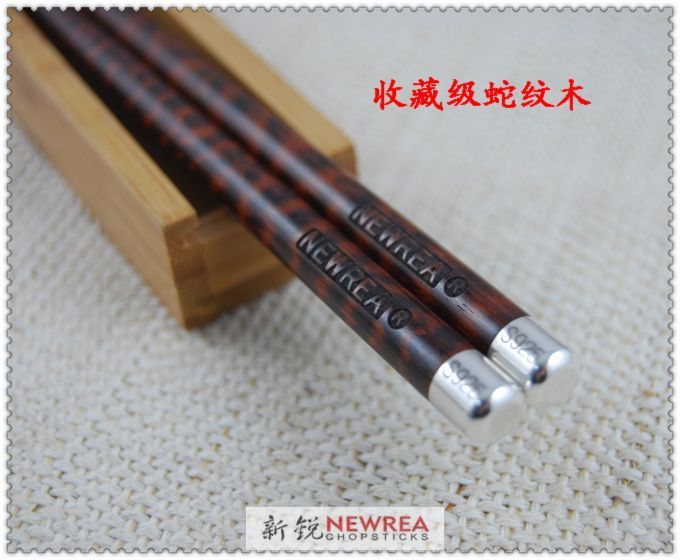 NEWREA新锐 珍藏级蛇纹木筷子 S999双头包银 免费定制 SWCYS-ZD/1