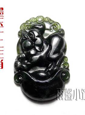 岫玉墨玉十二生肖鼠牛虎兔龙蛇马羊猴鸡狗猪吊坠男女项链挂件8085