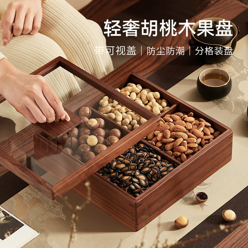 胡桃木干果盘轻奢高档客厅茶几实木糖果盒过年精致零食坚果摆放盘