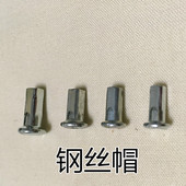 钢丝头 钢丝帽 辐条帽 钉帽 螺纹帽头电动车自行车辐条帽 螺丝帽