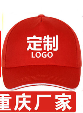 重庆新款纯棉红色青年活动帽