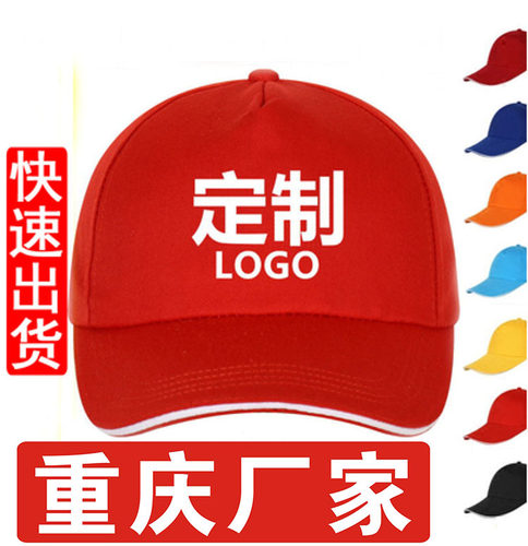 重庆新款纯棉红色青年活动帽