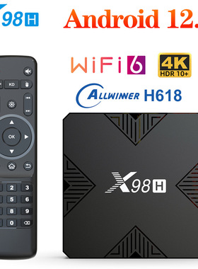 X98H  Android 安卓12 Allwinner 全志H618 wifI set top box ATV