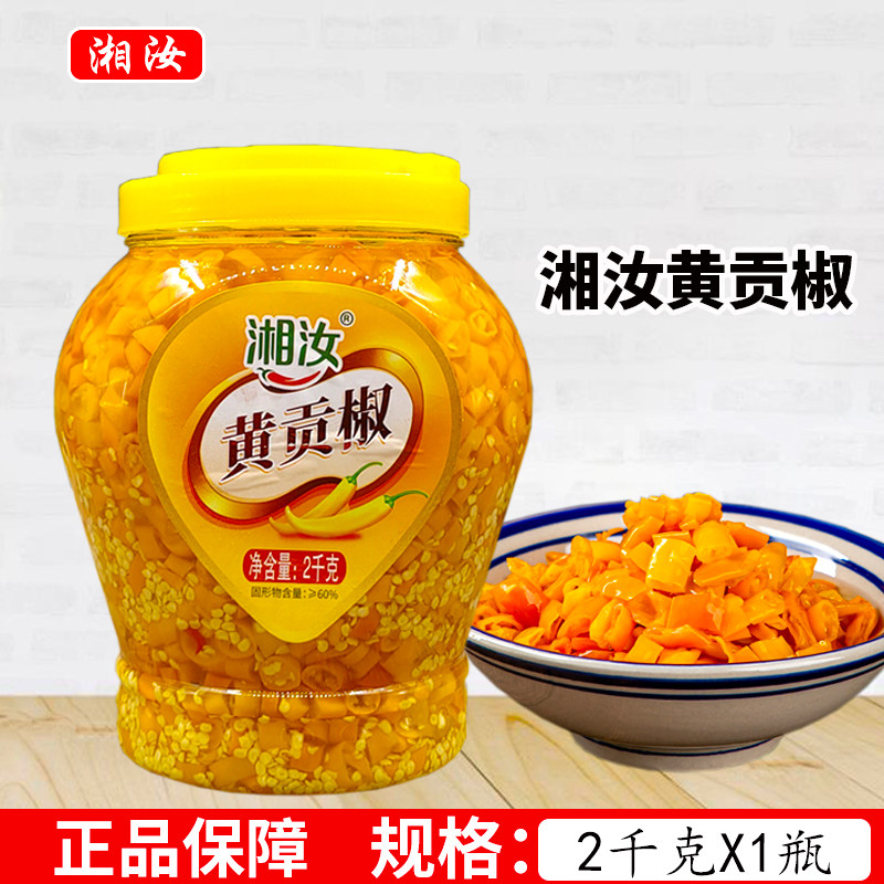 湘汝黄贡椒2千克/瓶餐饮商用炒湘菜牛肉中辣无油黄辣椒圈圈湖南菜