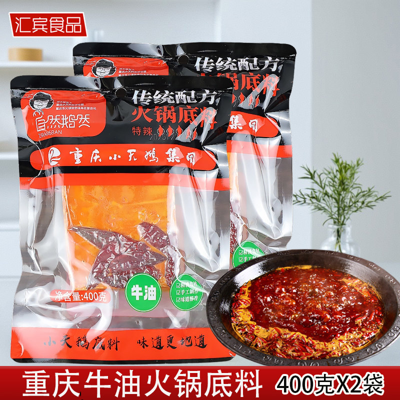 重庆小天鹅牛油火锅底料400克/袋自然鹅然家用火锅店商用手工特辣,粮油调味/速食/干货/烘焙,火锅调料,淘宝优惠券,粉丝福利购,淘宝优惠卷