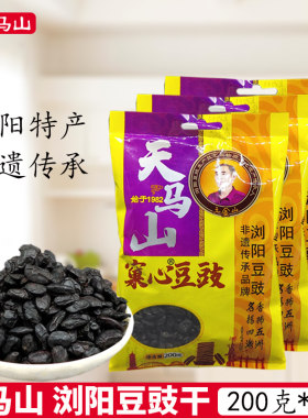 天马山豆豉200克湖南特产