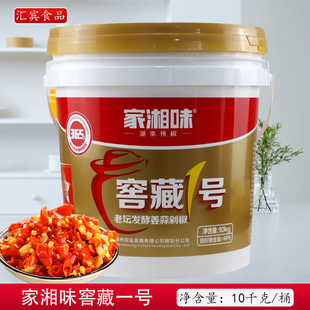 家湘味窖藏一号10kg/桶餐饮商用湖南老坛发酵姜蒜剁椒蒸鱼头剁椒