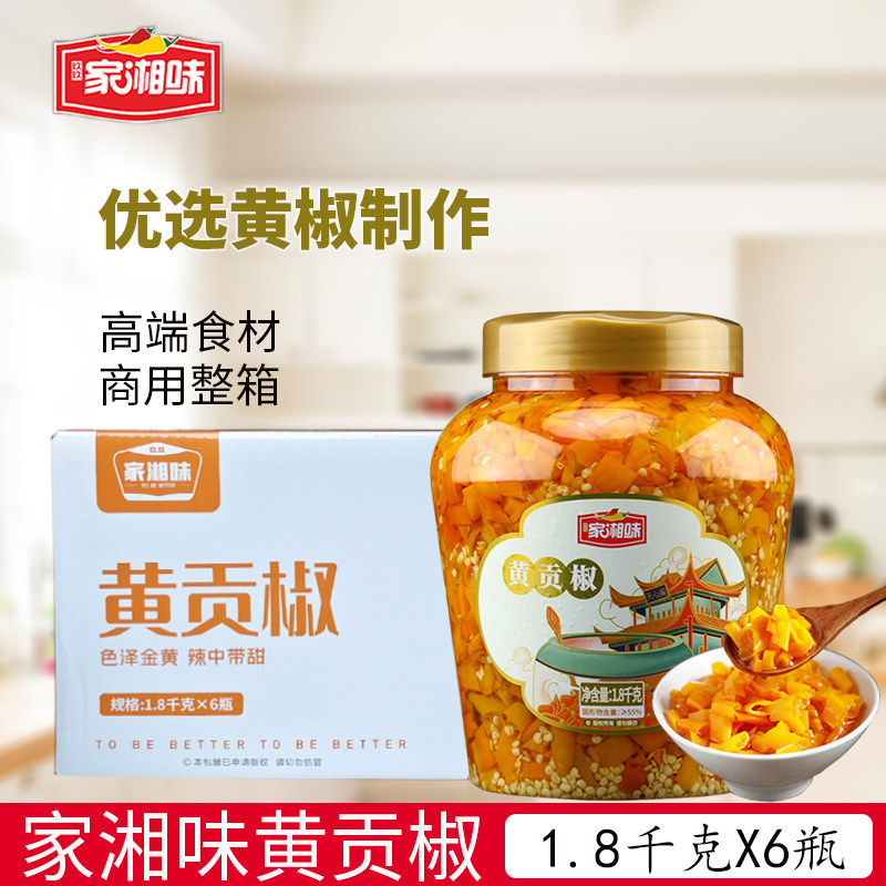 黄贡椒家湘味1.8kg*6瓶整箱湖南