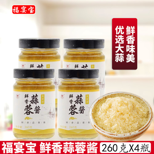 福宴宝蒜蓉酱260克鲜香原味蒜蓉