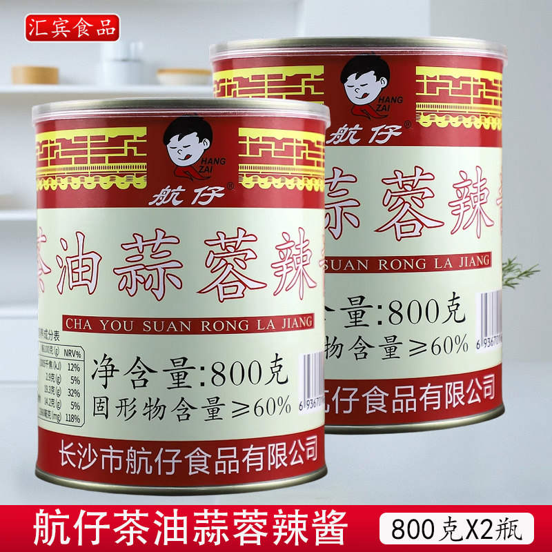航仔茶油蒜蓉辣酱800克/罐餐饮店蒸鱼专用拌饭面炒菜红椒湖南特产