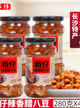 腊八豆派仔280g湖南特产