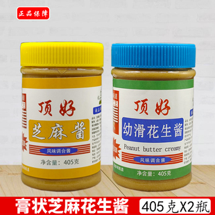 铭豪顶好芝麻花生酱405g 拌面条抹面包蘸饺子火锅蘸料调合酱 2瓶