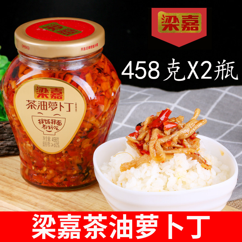 梁嘉茶油萝卜丁458g瓶开胃菜香辣夹馒头下饭菜萝卜干泡菜酱腌咸菜