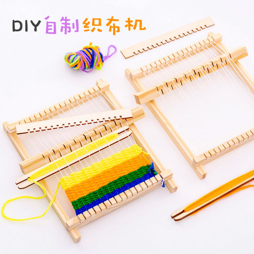 diy木质织布机 儿童手工礼物毛线编织材料科技制作玩具