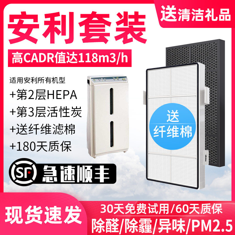 适配逸新安利空气净化器过滤网101076CH/J微粒HEPA活性炭气味滤芯|msdalam kategori kehidupan elektrik, Air Purifier/Oxygen Bar - dari Buy2taobao.com untuk memberikan perkhidmatan ejen Taobao profesional membeli