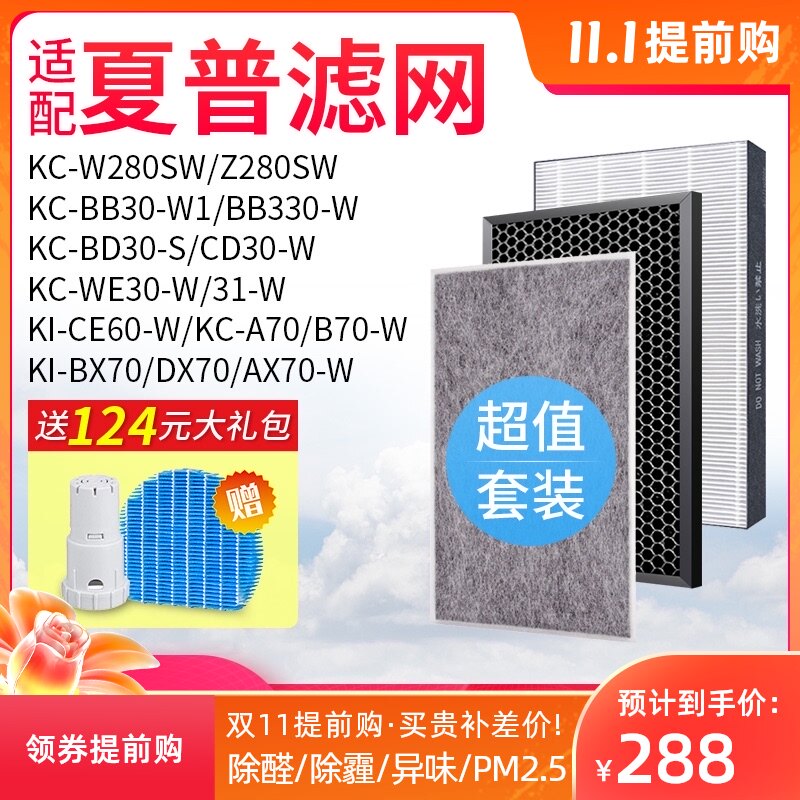 适配夏普空气净化器滤网KC-C100SW/SR/SC/BD/WE30/R31/B70滤芯W/S