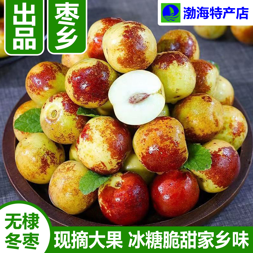 无棣冬枣新鲜水果脆甜现摘大果