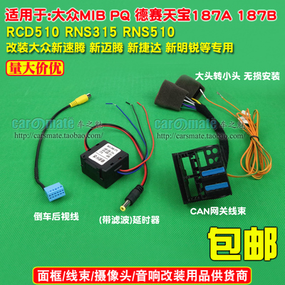 大众速腾高尔夫6mib187ABRNS