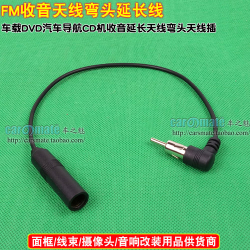 车载DVD汽车导航cdCD机天线
