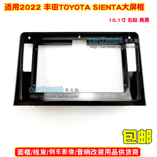丰田TOYOTASIENTA塞塔