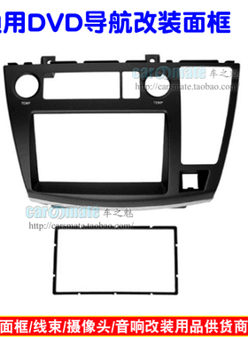 适用于04-07款日产ELGRAND, 2DIN改装面板DVD改装框安装面框