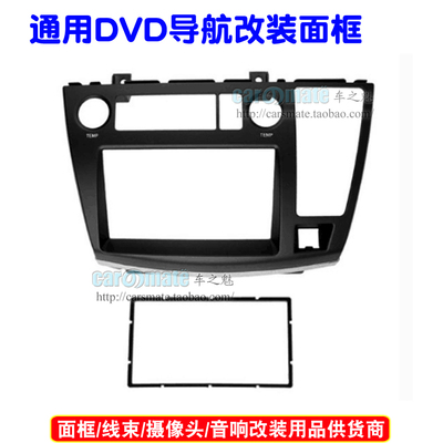 适用于04-07款日产ELGRAND, 2DIN改装面板DVD改装框安装面框