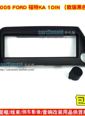 适用于福特FORD Ka 2008单锭车载影音改装框改装面板面框1DIN支架