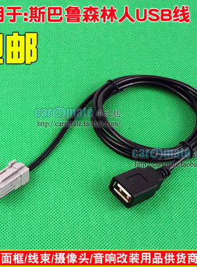 包邮！马自达CX-5阿特兹昂克赛拉13款森林人CD机USB线U盘cd机usb