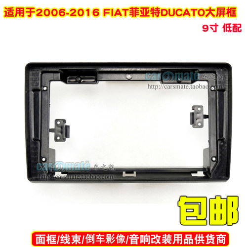 2006-2016款菲亚特DUCATO
