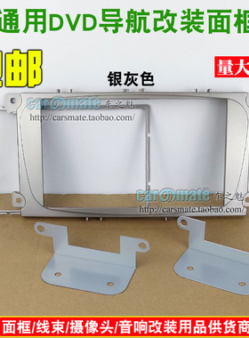 适用福特09致胜面框CAMX新款福克斯DVD导航改装面板改装框支架