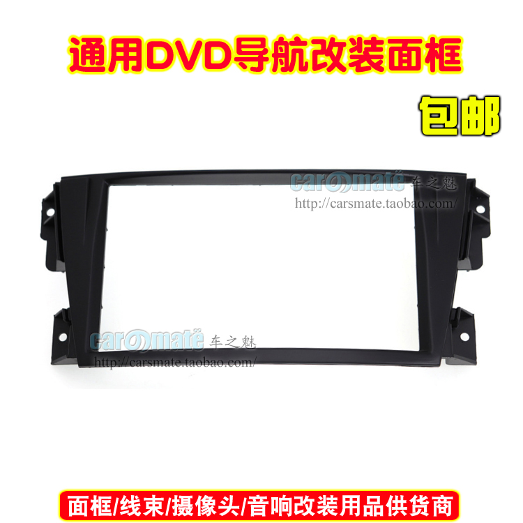 适用02-07款丰田 Caldina (T240) 汽车音响导航DVD通用机改装面框