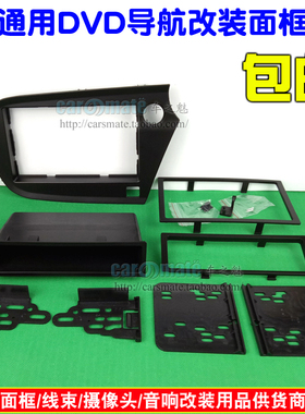 适用本田Insight 2009-2014车载影音改装框面板面框2DIN 右钛RHD