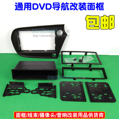适用本田Insight 2009-2014车载影音改装框面板面框2DIN 右钛RHD