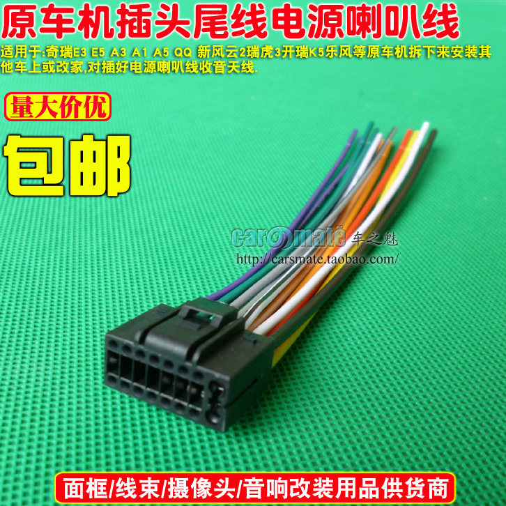 奇瑞A3A1A5新QQ瑞虎乐风